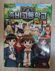 未開封) 鬼滅の刃 エルファイル ゾンビ高校 漫画 コミック BOOK 19 巻 まとめ