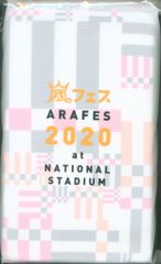 嵐 ARAFES グッズ アラフェス 2020 クッション - メルカリ