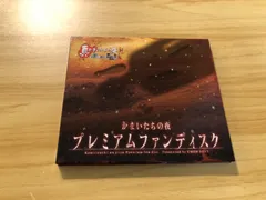 [中古][DVD] 【ゲーム特典】真かまいたちの夜 11人目の訪問者　プレミアムファンディスク/ M03434