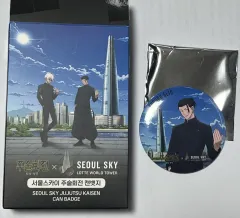 呪術廻戦 SEOUL ソウル スカイ 缶バッジ 懐玉・玉折 夏油（ゲトウ） 夏油 傑