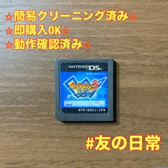 イナズマイレブン3 世界への挑戦!! ジ・オーガ DS 75