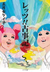 2026年最新】五月女ケイ子の人気アイテム - メルカリ