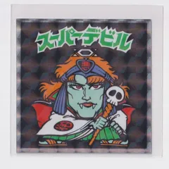 ヘッドだらけのビックリマン　No.4 スーパーデビル『3丑03』