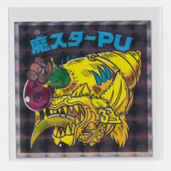 ヘッドだらけのビックリマン　No.54 魔スターPU『3丑03』