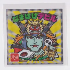 ご当地ビックリマン　東日本編　05　なまはげデビル：秋田『3丑03』