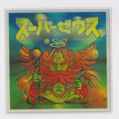 ビックリマン2000 第1弾Ｐ2 ヘッド　スーパーゼウス　（画像あり）　『3丑03』