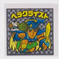 ビックリマン アイス版　並品　 第07弾 ヘッド 05 ヘラクライスト(源流神)　（画像あり）　『3丑03』
