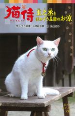 おーい 栗之助 春、ほのぼの - メルカリ