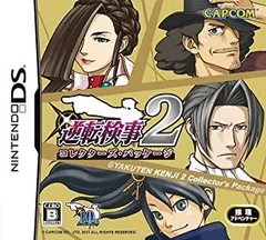 【中古-非常に良い】逆転検事2(コレクターズ・パッケージ)