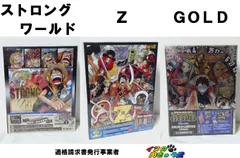 ONE PIECE FILM  3本セット ストロングワールド + Z + GOLD　Blu-ray　限定版