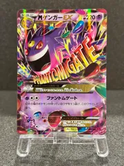 2026年最新】MゲンガーEXファントムゲームの人気アイテム - メルカリ