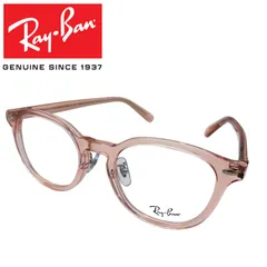 新品未使用 レイバン RayBan  RB 5443D 8267 49▢20 145 クリアピンク 眼鏡 アイウェア メガネフレーム