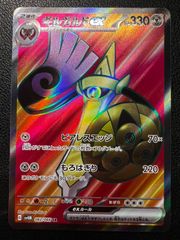 ギルガルドV SR S4 仰天のボルテッカー 108/100 - メルカリ