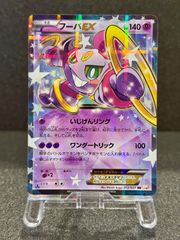 ランドロスEX SR フリーズボルト BW6 061/059 ポケモンカード【送料