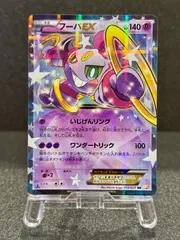 フーパ 155/XY-P 光輪の超魔神フーパ 入場者特典 ポケモンカード【送料無料】