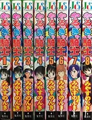 2026年最新】やるっきゃ騎士 漫画の人気アイテム - メルカリ