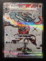 ゲッコウガex SR スカーレット&バイオレット 強化拡張パック