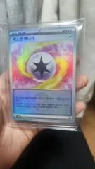 ポケモンカード ミストエネルギー MONSTERボール ホロ