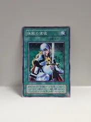 ゴー☆遊☆戯☆王 カード 一般版 2期 抹殺の使徒 ノーマル