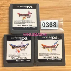 ドラゴンクエスト 4+5+6 天空シリーズ 《動作確認済》0368