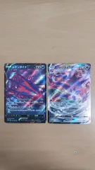 (一般)ポケモンカード ムゲンダイナV + VMAX 2枚セット