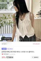 ably ワンダーワンダー コフィン エンブロイダリー レースシャーリング ノースリーブブラウス