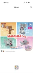 トムとジェリー 下 ハハハ フィギュア ガチャ スパイク