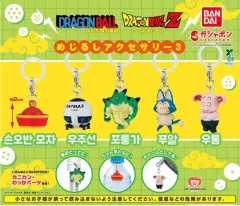 ドラゴンボール めじるし アクセサリー 3弾 ポルンガ (新品)