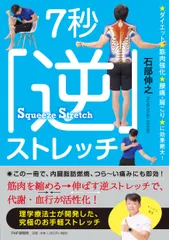 2026年最新】脊柱管狭窄症 1分ストレッチ dvdの人気アイテム - メルカリ