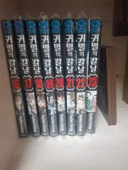 鬼滅の 鬼滅の刃 漫画 16 - 23 巻 セット