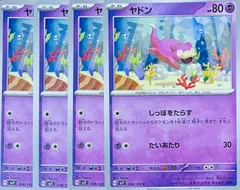 4枚セット/ヤドン C SV7 038/102