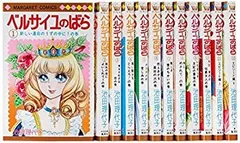 2026年最新】オールカラー ベルサイユのばら コミック 1-12巻セット