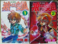 D•M 激王伝ゲット 1•2 （てんとう虫コミックス） 倉谷 友也 小学館