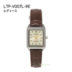 CASIO カシオ レディース 腕時計 アナログ レクタンギュラー ブランド LTP-V007L-9E 革ベルト 新品未使用  1年保証付き どんな服装にも合わせやすい
