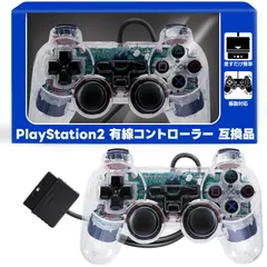 【CROSSTALKER3】 ps2 コントローラー 互換品 有線コントローラー 『安定動作＆低遅延』 プレーステーション2 対応 (クリアホワイト) [クリアホワイト]