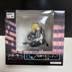 東京リベンジャーズ タイトーくじ 決戦の誓い D賞 松野千冬 フィギュア