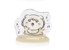 ちいかわ ベイビー シーサー アクリル ガチャ