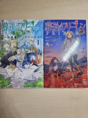 長壮の フリーレン 願書 漫画 1 2 巻 セット