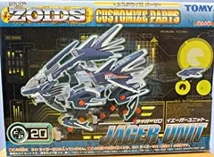 【中古】「非常に良い」ゾイド（ZOIDS)　カスタマイズパーツ　ライガーゼロ　イエーガーユニット　CP-20