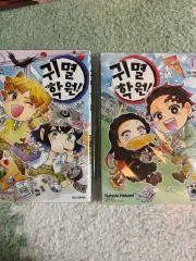 鬼滅学園 1 2 巻 出品 まとめ