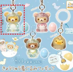 リラックマ 恐竜 コスチューム めじるし ガチャ リラックマ