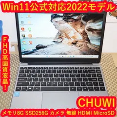 良品！Win11公式対応！高年式2022！メ8/SSD/無線/カメラ/FHD液晶のサムネイル