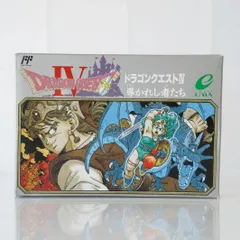 完品 ドラゴンクエストIV 導かれし者たち FC ファミコン ドラクエ4 箱説ハガキ付 ENIX