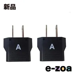 Kashimura  カシムラ 海外用変換プラグ Aタイプ2個セット WP-31S (2568901)