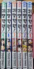 学サン 鬼滅の 鬼滅の刃 塾 コミックス 1 6 巻 セット 未開封