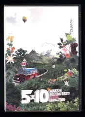 嵐 5×10 All the BEST! CLIPS 1999-2009 *2DVD