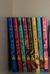 地縛少年 花子くん 漫画 0 1 2 3 4 5 6 7 未開封 開封 まとめ