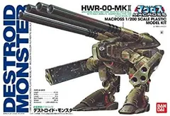 【中古】「非常に良い」1/200 超重量級デストロイド モンスター (超時空要塞マクロス)