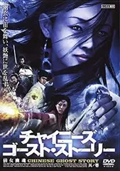 2026年最新】チャイニーズゴースト・ストーリー2の人気アイテム - メルカリ