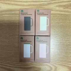 スターバックス ミニチュア ステンレスボトル キーホルダー 4種 未開封 まとめ出品